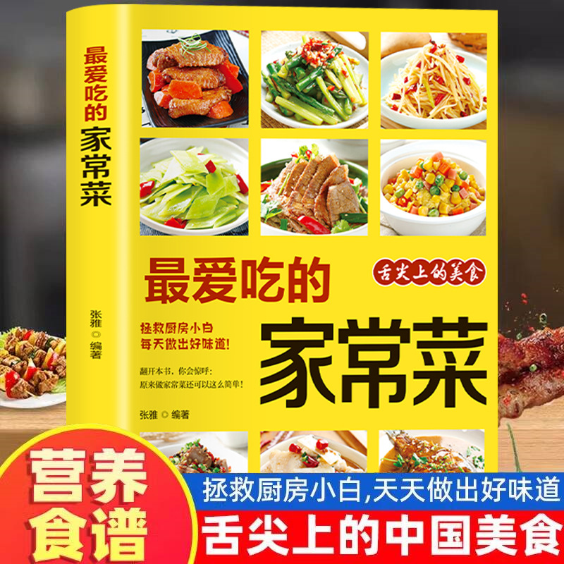 Home Cooking Cookbook - Piatti preferiti per la casa, ricette