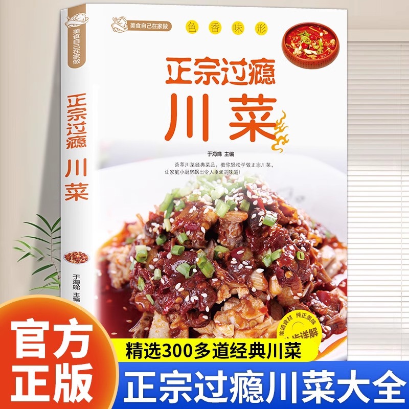 Home Cooking Cookbook - Libro ricettario autentico e soddisfacente della