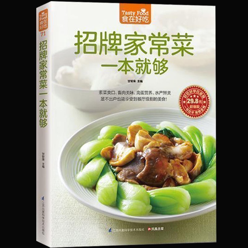 Firma Libro di cucina domestic - Home Cooking Cookbook recensione e prezzo